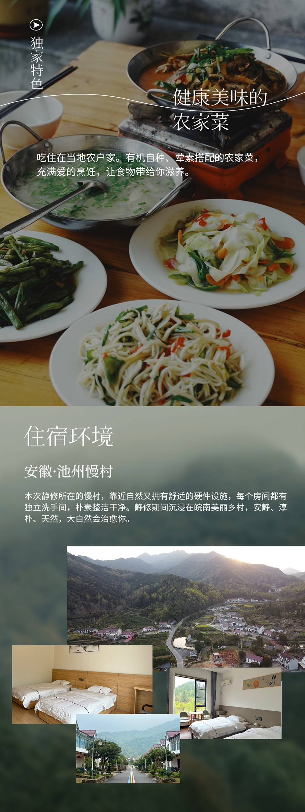 瑜伽行·葛吉夫律动静修·6.27确定成行 - 共修导师：雷云｜葛吉夫律动静心｜动态禅｜皖南淳朴慢村｜舒适健康食宿｜当下照见｜深度交流｜贴心领队陪伴与记录｜含车站接送