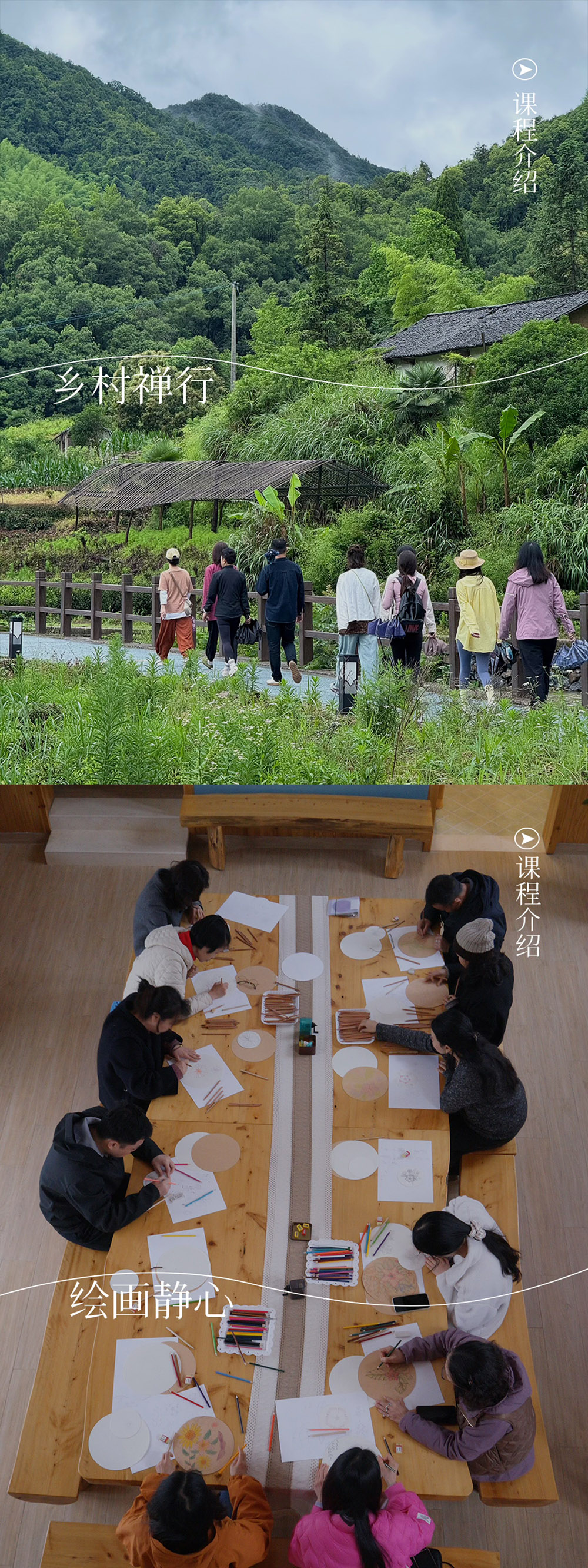 瑜伽行·葛吉夫律动静修·6.27确定成行 - 共修导师：雷云｜葛吉夫律动静心｜动态禅｜皖南淳朴慢村｜舒适健康食宿｜当下照见｜深度交流｜贴心领队陪伴与记录｜含车站接送