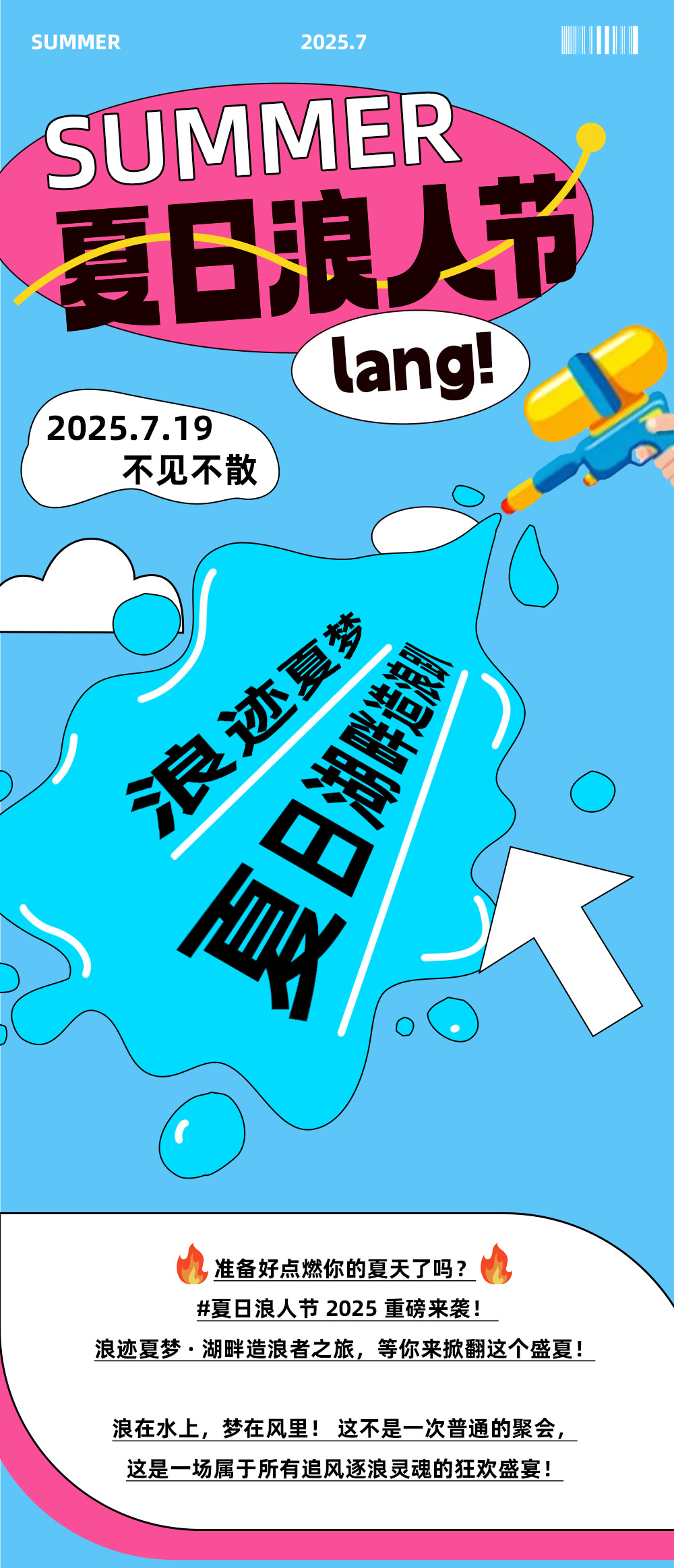 2025夏日浪人节丨浪迹一夏！尖山造浪者大本营 - 7.19限定浪人节丨自驾/大巴可选丨钱塘江畔海宁大尖山丨草坪·天幕·烧烤·篝火丨桨板/皮划艇/脚踏船，湖面够大够你玩！