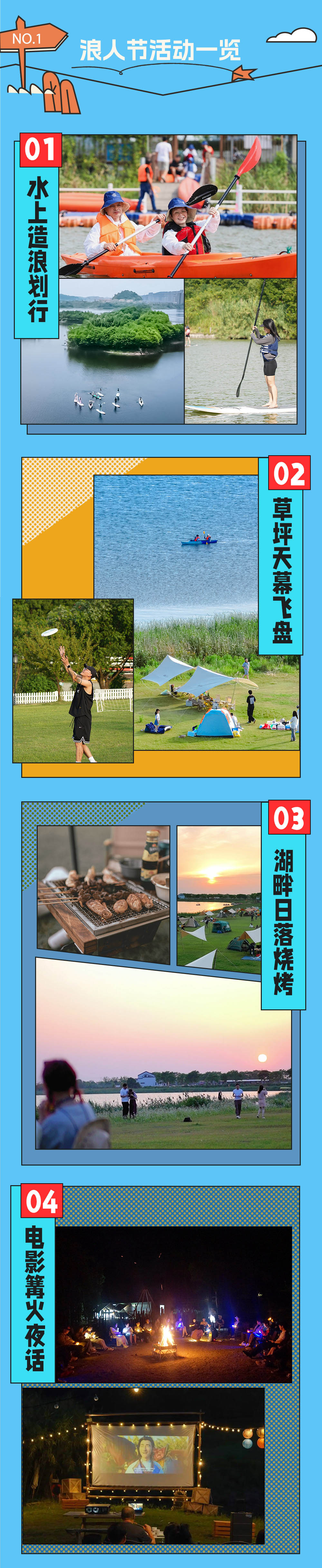 2025夏日浪人节丨浪迹一夏！尖山造浪者大本营 - 7.19限定浪人节丨自驾/大巴可选丨钱塘江畔海宁大尖山丨草坪·天幕·烧烤·篝火丨桨板/皮划艇/脚踏船，湖面够大够你玩！