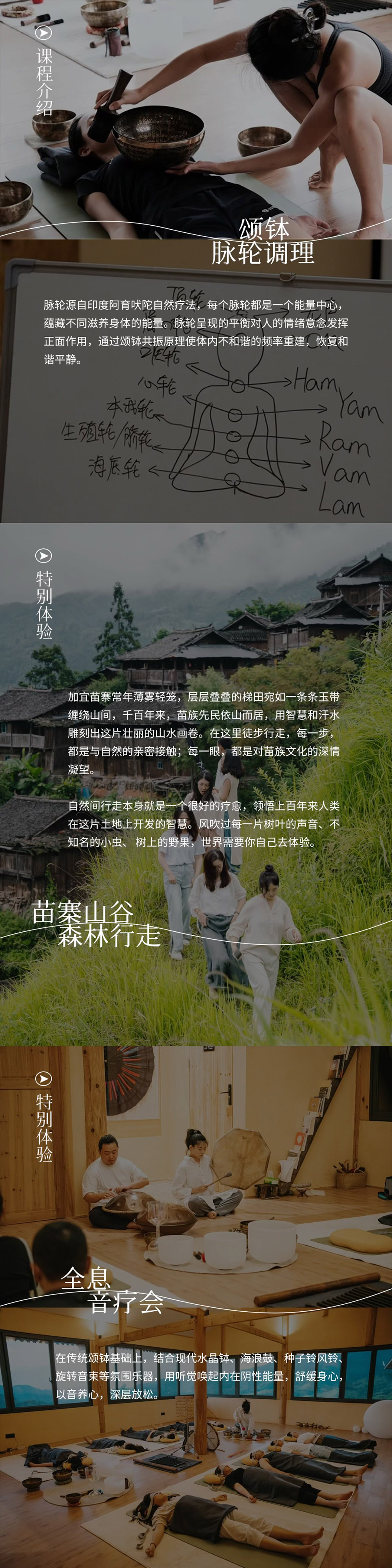 瑜伽行·黔东南疗愈静修·7.5暑期批次招募中 - 共修导师：谢小鱼｜贵州千年古村寨｜隐居山林｜高端民宿｜纯素净食｜颂钵疗愈｜瑜伽冥想｜探索自我｜重塑身心秩序｜结交同频伙伴