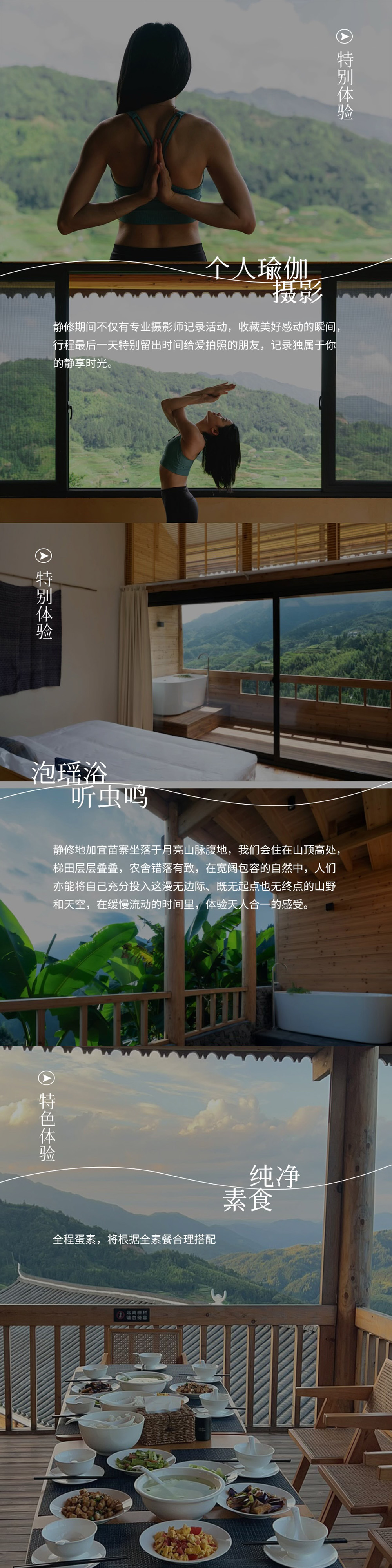 瑜伽行·黔东南疗愈静修·7.5暑期批次招募中 - 共修导师：谢小鱼｜贵州千年古村寨｜隐居山林｜高端民宿｜纯素净食｜颂钵疗愈｜瑜伽冥想｜探索自我｜重塑身心秩序｜结交同频伙伴
