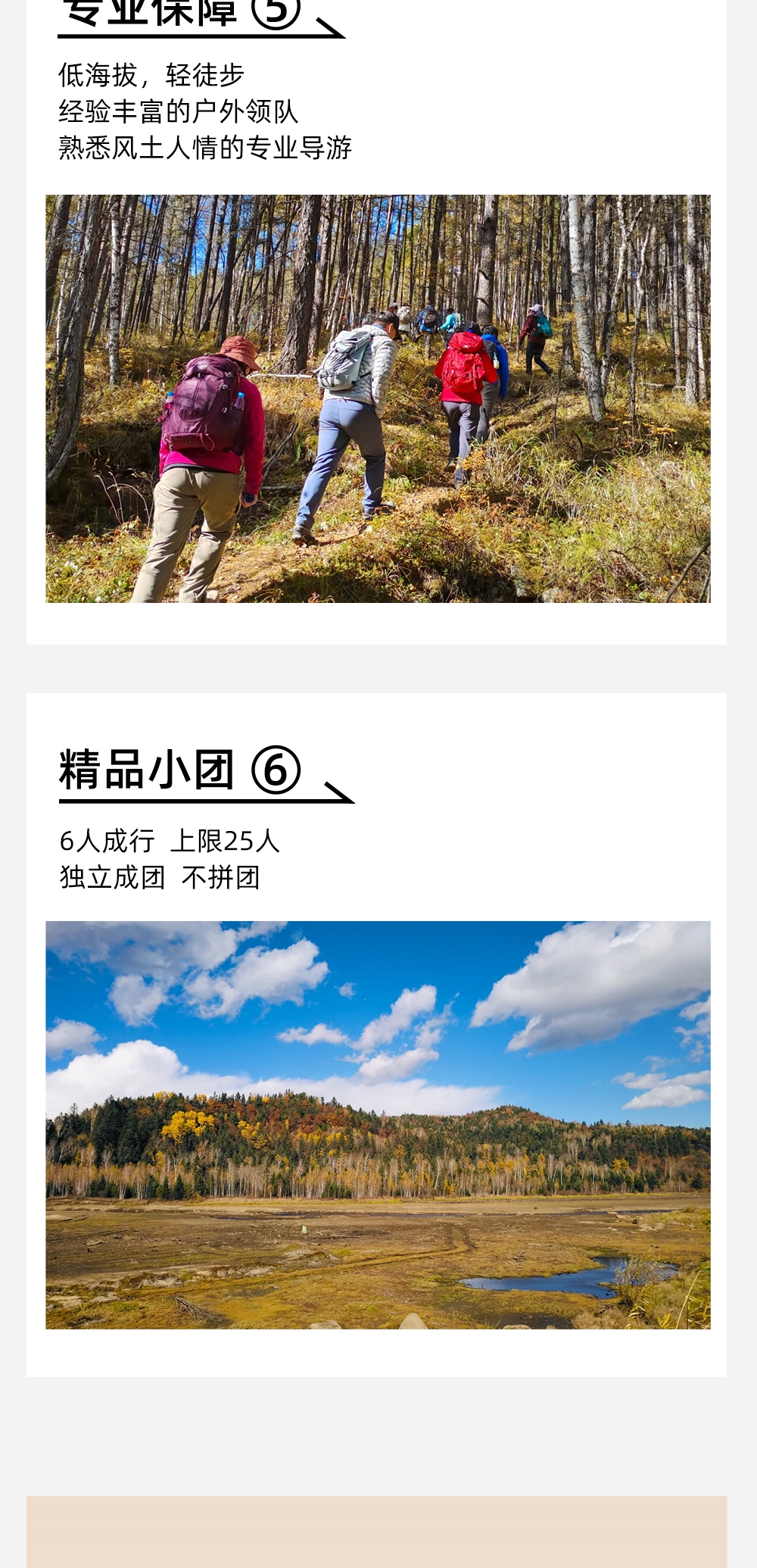 轻户外·金秋小兴安岭 | 深入东北秘境 - 走进金秋小兴安岭 | 打卡边境公路G331 | 新清湿地观鸟 | 徒步汤旺河石林 | 登高峰岩山寨 | 小兴安岭徒步野餐