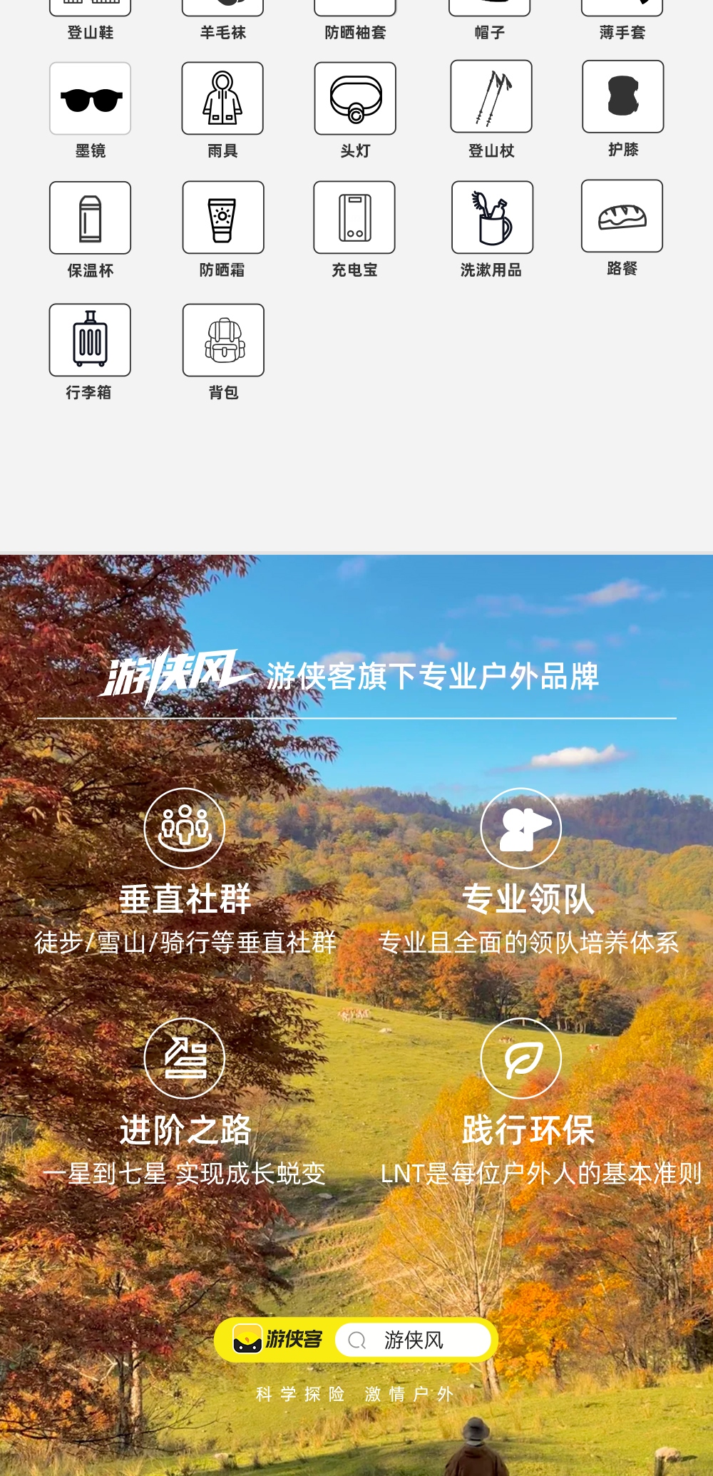 轻户外·金秋小兴安岭 | 深入东北秘境 - 走进金秋小兴安岭 | 打卡边境公路G331 | 新清湿地观鸟 | 徒步汤旺河石林 | 登高峰岩山寨 | 小兴安岭徒步野餐
