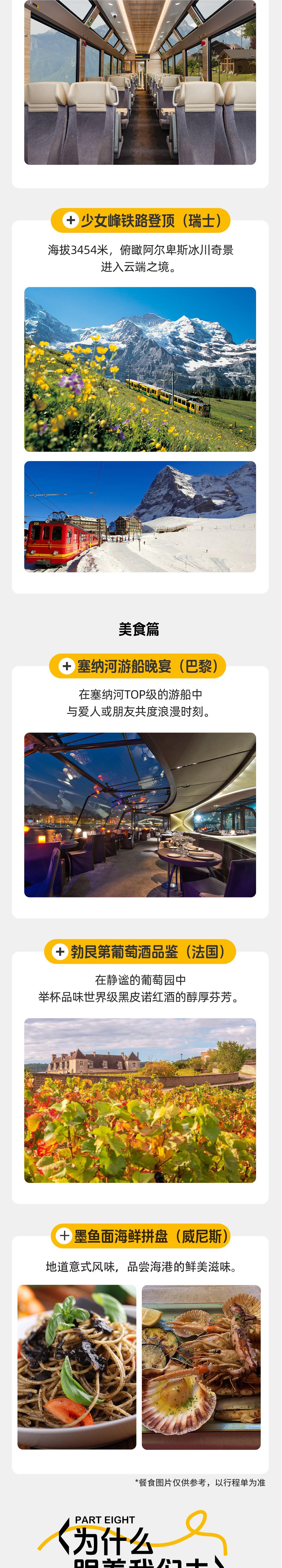 邂逅法意瑞·欧洲旅行第一站 - 直飞含签证+全国联运丨多城连住丨3次当地美食丨金色景观列车巡游丨水城泛舟贡多拉丨翡冷翠乌菲兹美术馆丨罗马半天自由活动