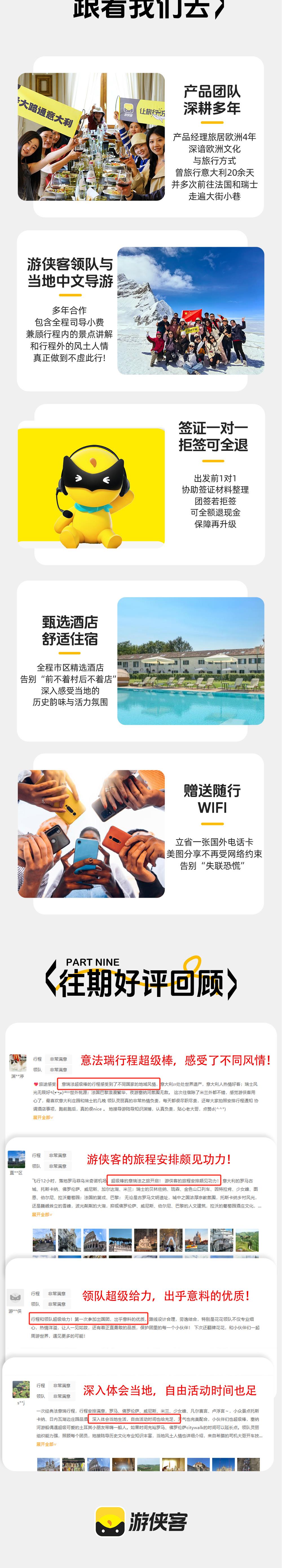 邂逅法意瑞·欧洲旅行第一站 - 直飞含签证+全国联运丨多城连住丨3次当地美食丨金色景观列车巡游丨水城泛舟贡多拉丨翡冷翠乌菲兹美术馆丨罗马半天自由活动