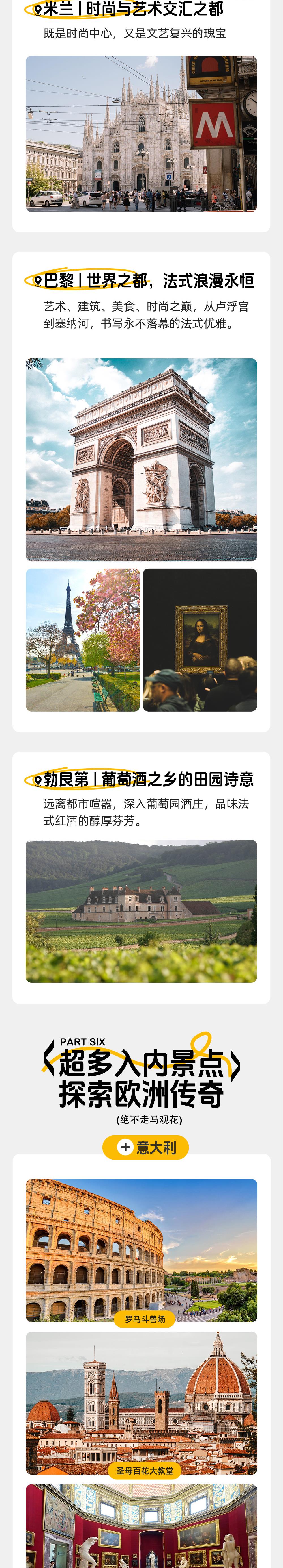 邂逅法意瑞·欧洲旅行第一站 - 直飞含签证+全国联运丨多城连住丨3次当地美食丨金色景观列车巡游丨水城泛舟贡多拉丨翡冷翠乌菲兹美术馆丨罗马半天自由活动