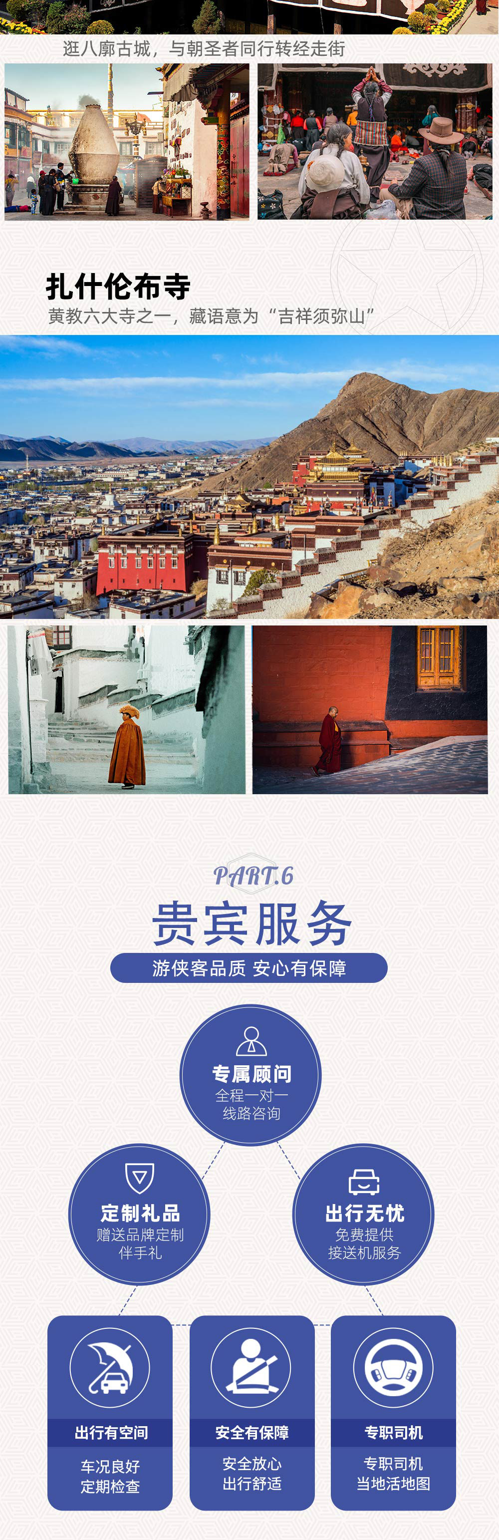 野奢邦·朝圣珠峰丨高端度假私家小团 - 2人成行丨全程供氧酒店（香格里拉+希尔顿）丨览胜珠穆朗玛峰丨朝拜布达拉宫丨八廓街大昭寺丨圣湖羊卓雍措丨卡若拉冰川