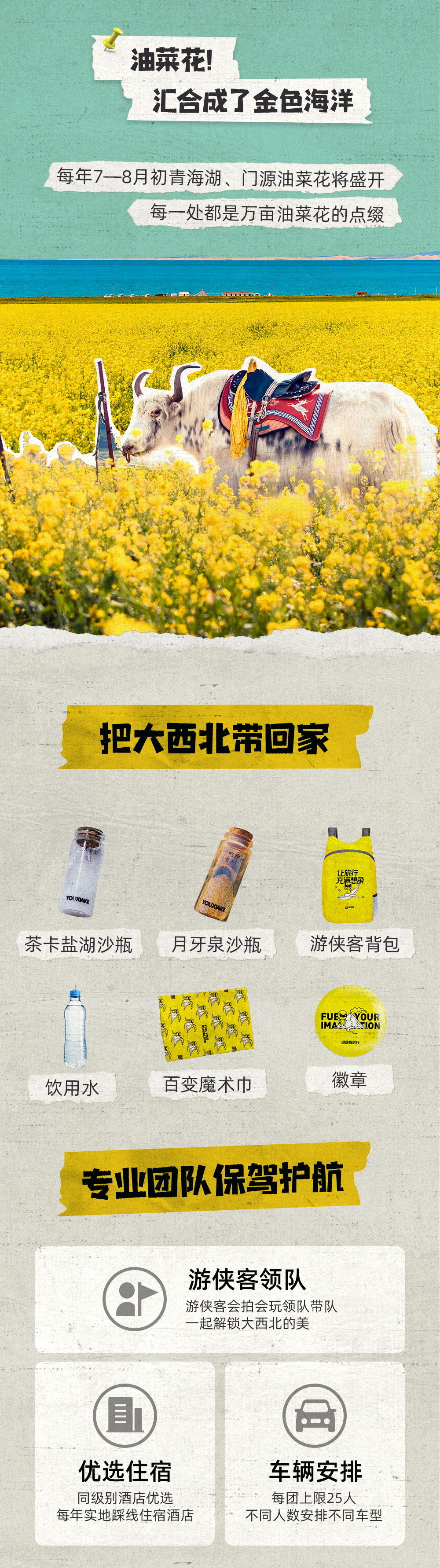 西北传奇·经典/尊享丨甘青大环线8日 - 领略高原明珠(青海湖-茶卡盐湖-翡翠湖)  邂逅人文圣地(莫高窟-嘉峪关-大佛寺）追逐丝路双日落(鸣沙山-张掖七彩丹霞)