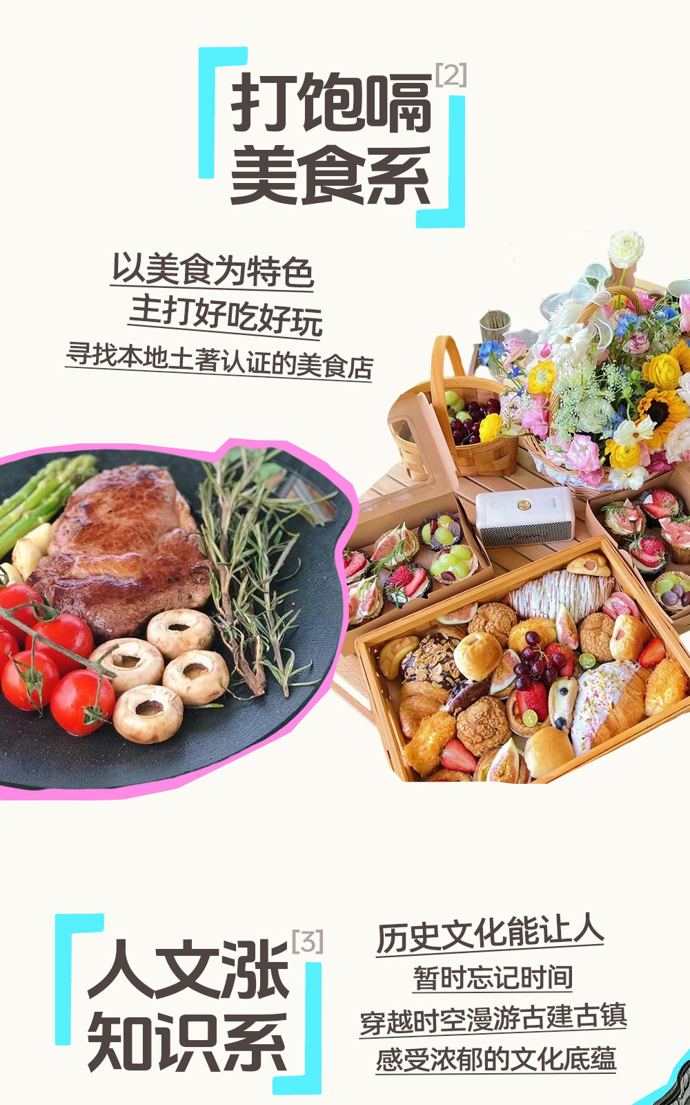宝藏小城·江油|诗酒销魂肥肠香，仙山访古觅李白 - 拜访李白纪念馆，远赴诗仙邀约 | 打卡肥肠天堂，寻觅舌尖美味 | 登临小众窦圌山，休闲徒步遇仙山