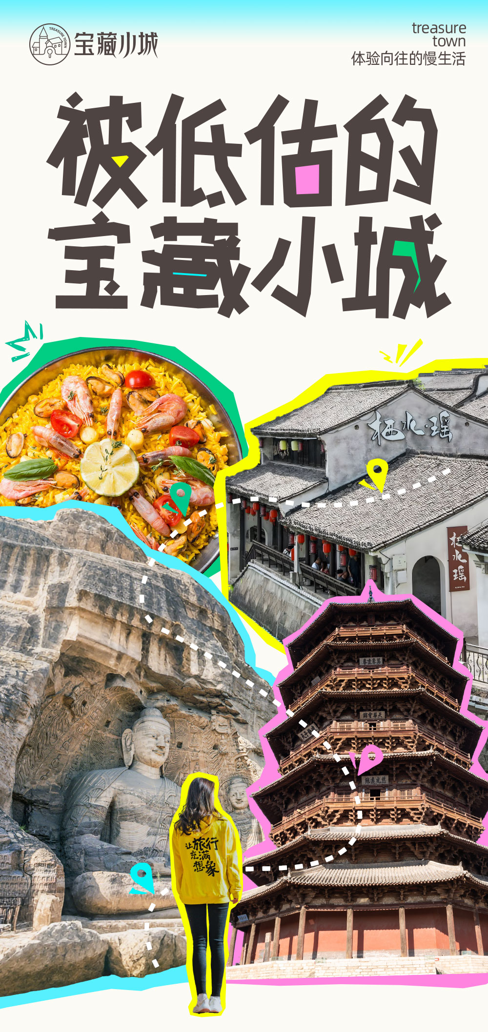 宝藏小城·江油|诗酒销魂肥肠香，仙山访古觅李白 - 拜访李白纪念馆，远赴诗仙邀约 | 打卡肥肠天堂，寻觅舌尖美味 | 登临小众窦圌山，休闲徒步遇仙山