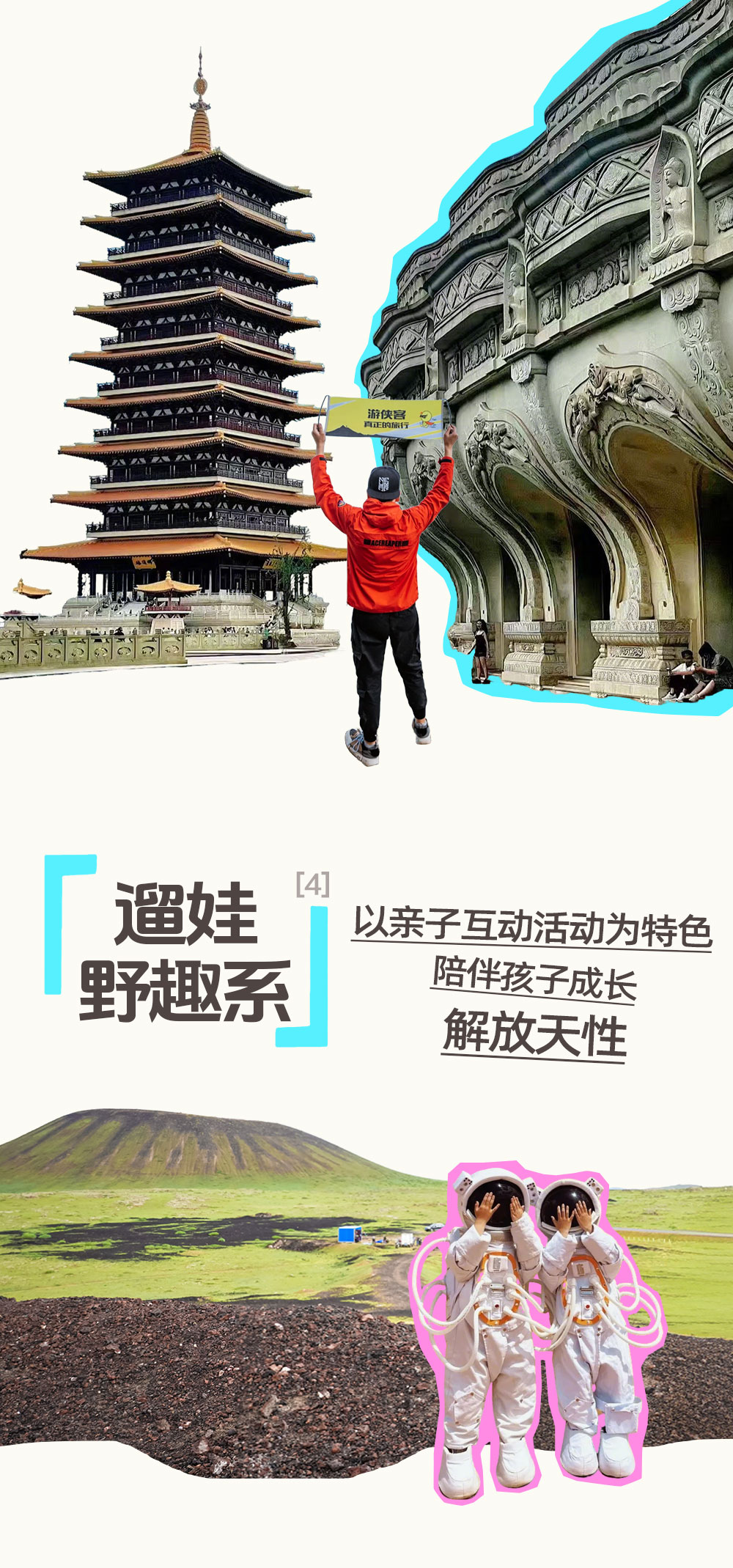 宝藏小城·江油|诗酒销魂肥肠香，仙山访古觅李白 - 拜访李白纪念馆，远赴诗仙邀约 | 打卡肥肠天堂，寻觅舌尖美味 | 登临小众窦圌山，休闲徒步遇仙山
