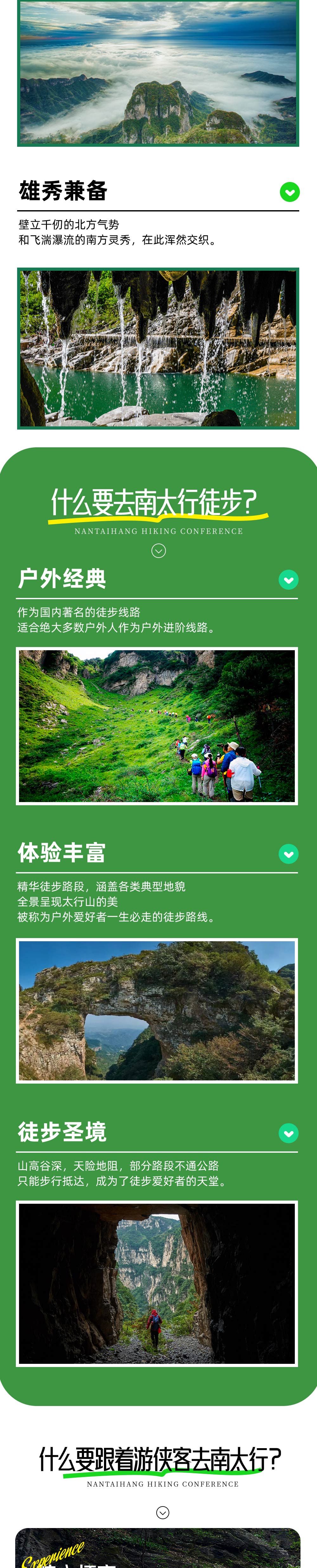 游侠风·第三届南太行徒步大会丨7.10，清凉启幕 - 25℃中原人民避暑胜地丨超高性价比丨增设适合亲子的入门级组别丨全程摄影师跟队丨品抱犊村特色山羊肉 | 仪式感满满送定制奖牌