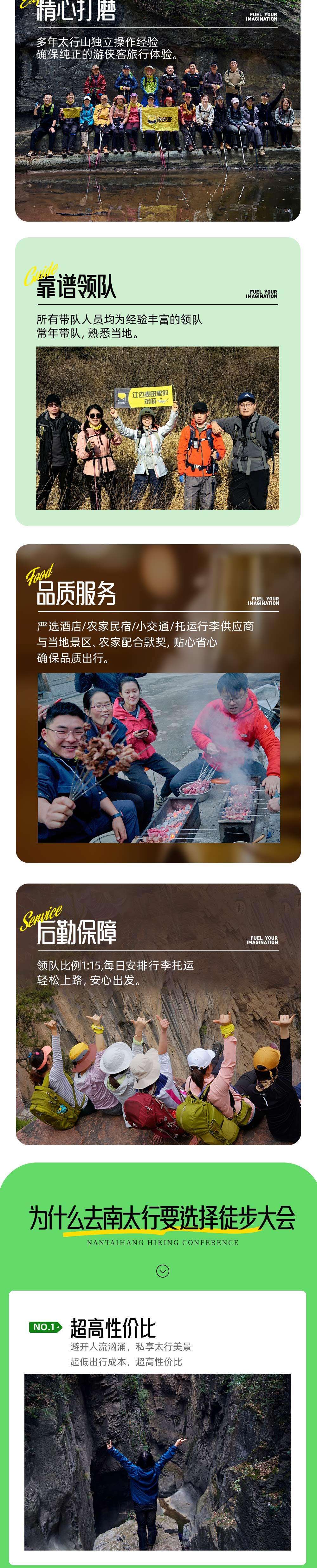 游侠风·第三届南太行徒步大会丨7.10，清凉启幕 - 25℃中原人民避暑胜地丨超高性价比丨增设适合亲子的入门级组别丨全程摄影师跟队丨品抱犊村特色山羊肉 | 仪式感满满送定制奖牌
