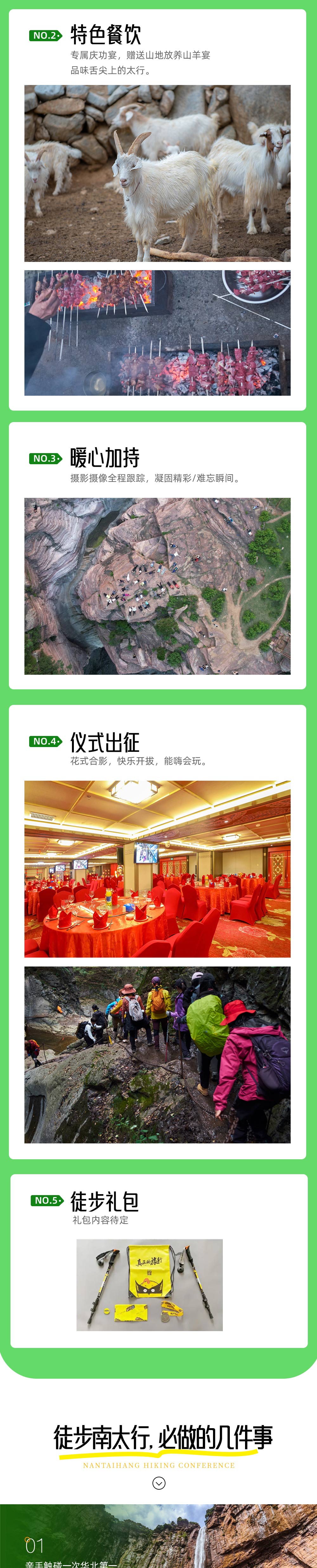 游侠风·第三届南太行徒步大会丨7.10，清凉启幕 - 25℃中原人民避暑胜地丨超高性价比丨增设适合亲子的入门级组别丨全程摄影师跟队丨品抱犊村特色山羊肉 | 仪式感满满送定制奖牌