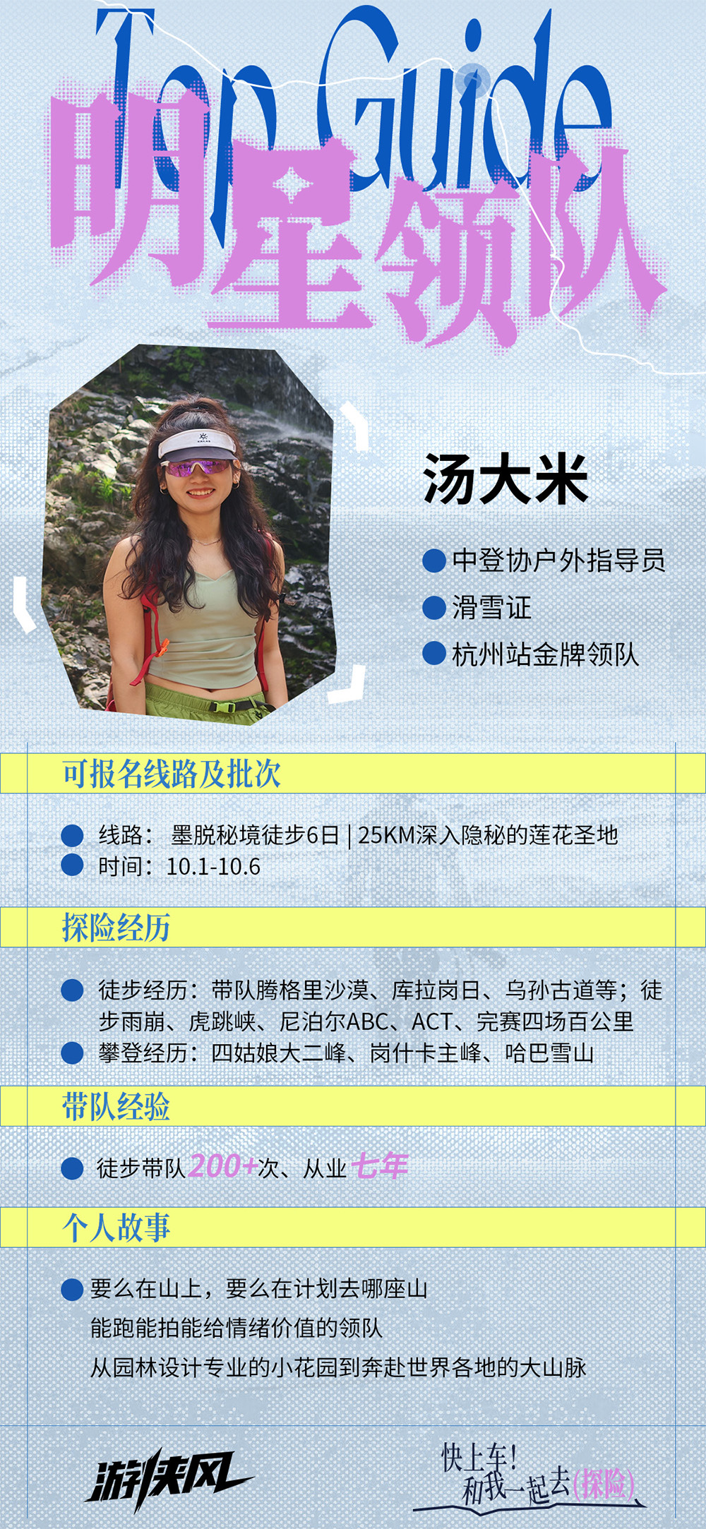 墨脱秘境徒步6日 | 25KM深入隐秘的莲花圣地 - 轻徒步 | 十大徒步路线之首 | 安妮宝贝《莲花》目的地 | 《藏海花》张起灵出生地 | 不丹松树王森林 | 南迦巴瓦峰 | 布裙湖