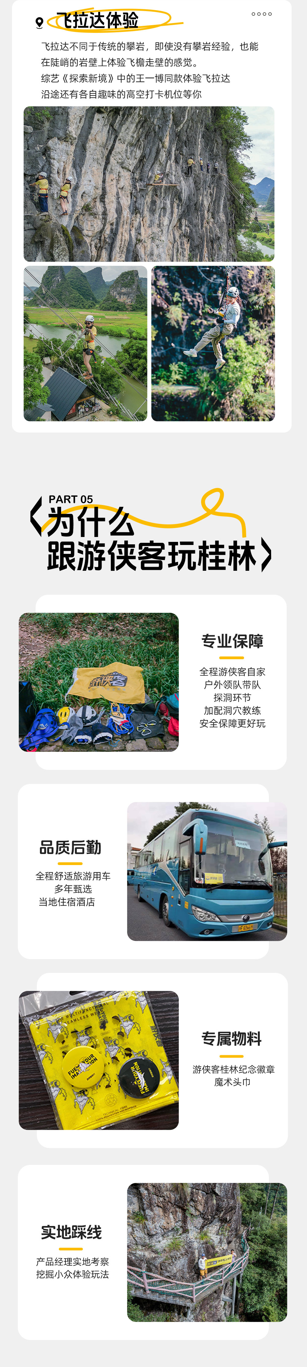 多彩桂林丨桂林山水户外精华4日  - 十大徒步路线之一漓江精华段丨20元人民币背兴坪古镇丨清凉探洞避暑丨飞拉达体验丨遇龙河竹筏漂流丨遇龙河骑行