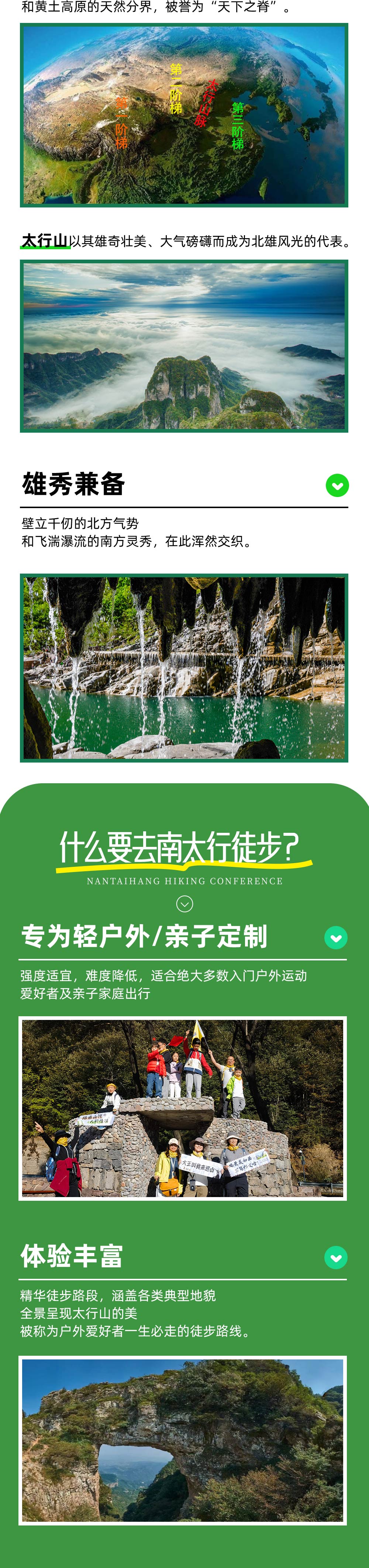 游侠风·第三届南太行徒步大会丨7.10，清凉启幕 - 25℃中原人民避暑胜地丨超高性价比丨增设适合亲子的入门级组别丨全程摄影师跟队丨品抱犊村特色山羊肉 | 仪式感满满送定制奖牌
