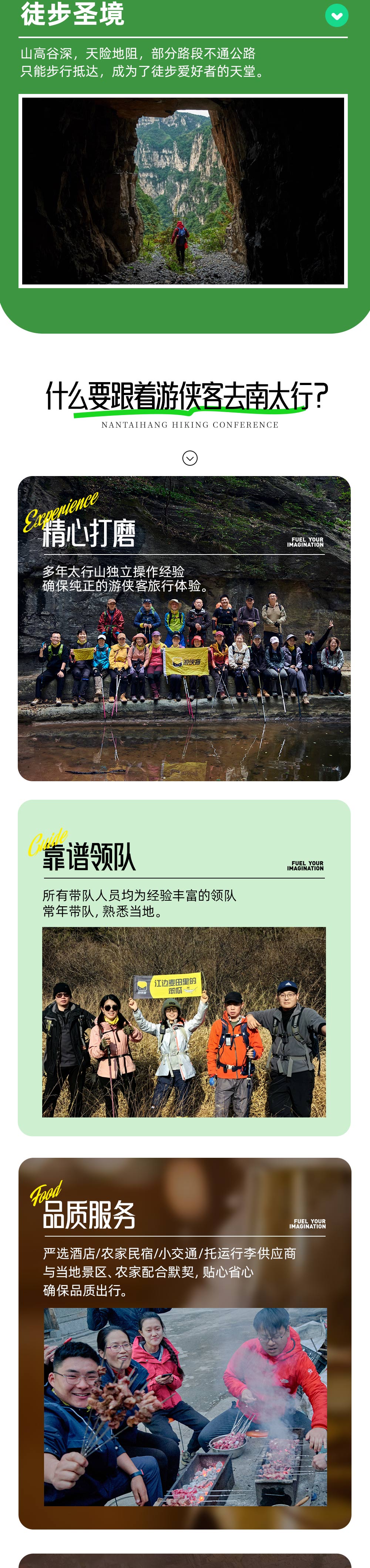 游侠风·第三届南太行徒步大会丨7.10，清凉启幕 - 25℃中原人民避暑胜地丨超高性价比丨增设适合亲子的入门级组别丨全程摄影师跟队丨品抱犊村特色山羊肉 | 仪式感满满送定制奖牌