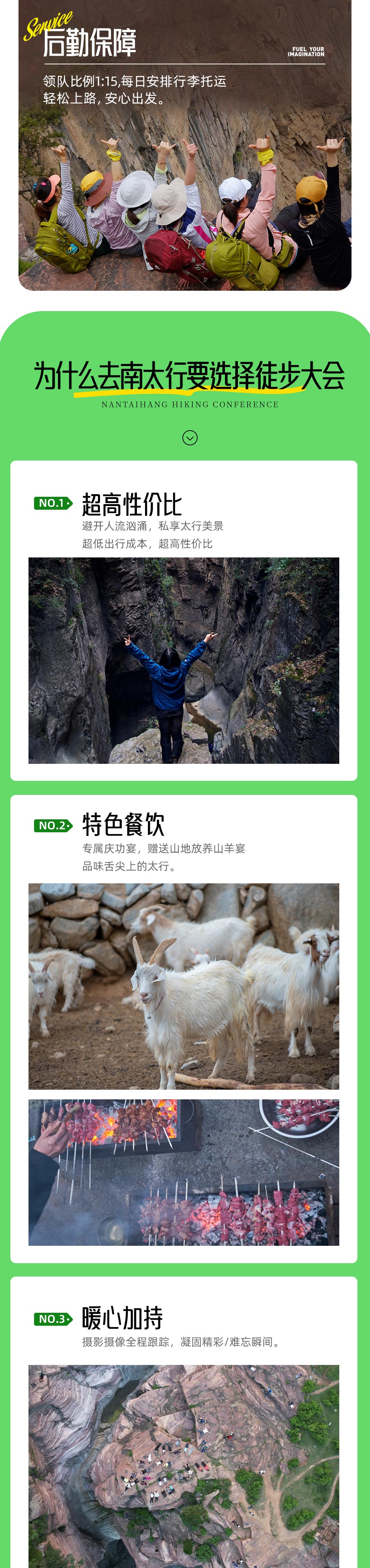 游侠风·第三届南太行徒步大会丨7.10，清凉启幕 - 25℃中原人民避暑胜地丨超高性价比丨增设适合亲子的入门级组别丨全程摄影师跟队丨品抱犊村特色山羊肉 | 仪式感满满送定制奖牌
