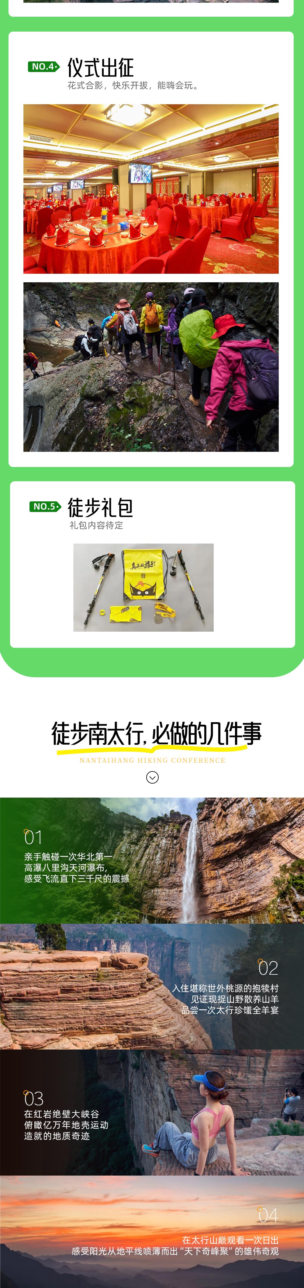 游侠风·第三届南太行徒步大会丨7.10，清凉启幕 - 25℃中原人民避暑胜地丨超高性价比丨增设适合亲子的入门级组别丨全程摄影师跟队丨品抱犊村特色山羊肉 | 仪式感满满送定制奖牌