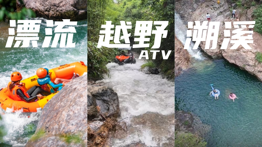 亲子·少年龙王潭|越野ATV，龙王潭爬石溯溪