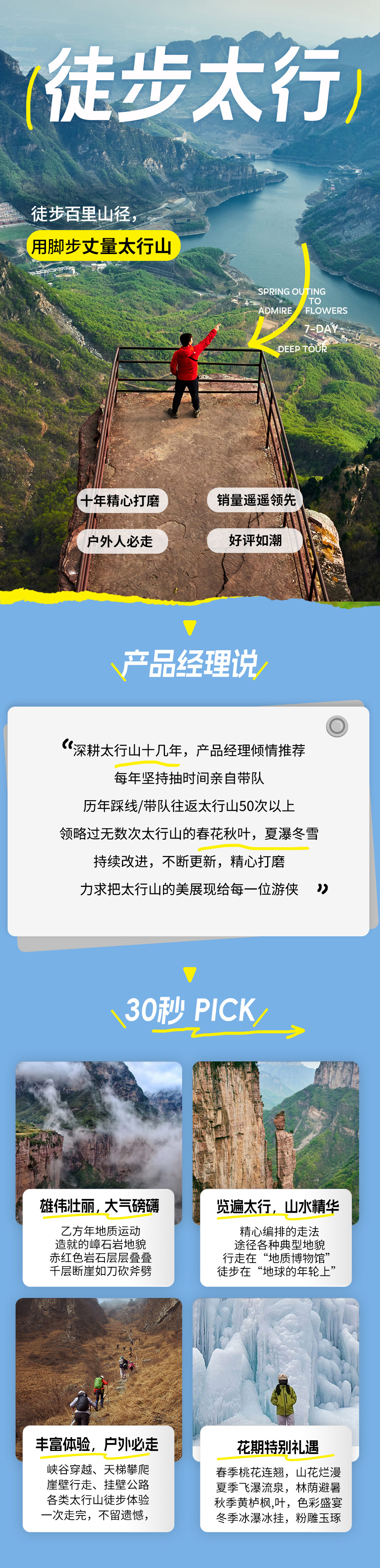 征途南太行·经典版丨国家地理推荐，脚步丈量太行山 - 超多好评，口碑爆棚丨人生愿望清单丨户外必走经典丨低海拔销量遥遥领先丨国内游TOP榜丨中原徒步圣地丨走完颁发定制奖牌、证书
