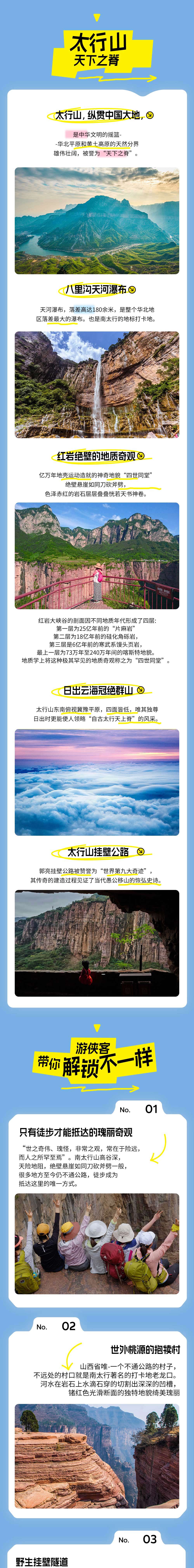 征途南太行·经典版丨国家地理推荐，脚步丈量太行山 - 超多好评，口碑爆棚丨人生愿望清单丨户外必走经典丨低海拔销量遥遥领先丨国内游TOP榜丨中原徒步圣地丨走完颁发定制奖牌、证书