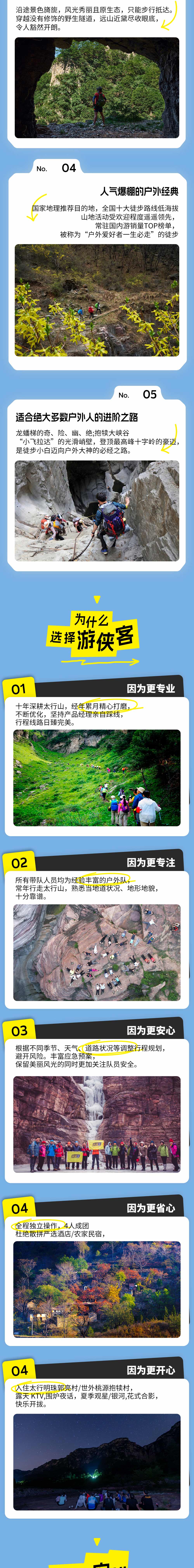 征途南太行·经典版丨国家地理推荐，脚步丈量太行山 - 超多好评，口碑爆棚丨人生愿望清单丨户外必走经典丨低海拔销量遥遥领先丨国内游TOP榜丨中原徒步圣地丨走完颁发定制奖牌、证书