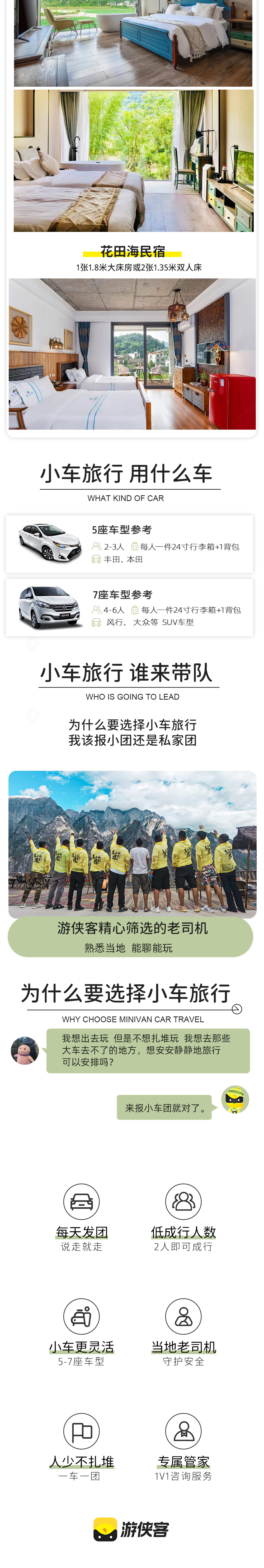 小车旅行丨桂林精华3日/4日，2人成行 - 5座轿车丨7座商务车 | 漓江轻徒步 | 兴坪古镇 | 相公山 | 遇龙河竹筏 | 摩托车体验 | 4日行程包含龙脊梯田