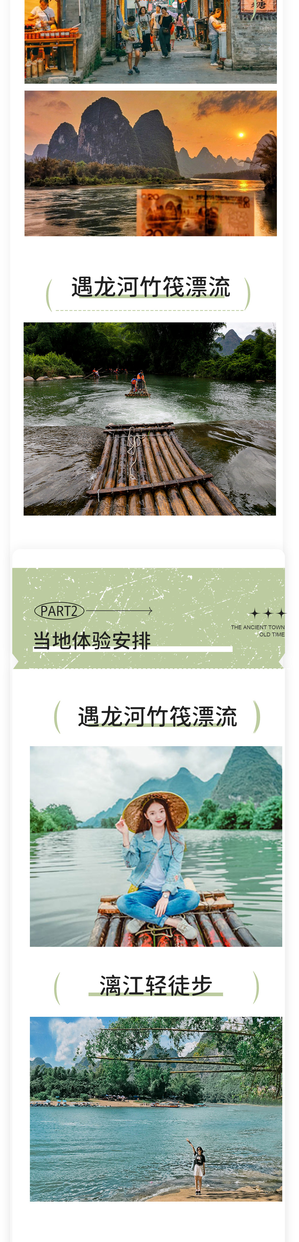 小车旅行丨桂林精华3日/4日，2人成行 - 5座轿车丨7座商务车 | 漓江轻徒步 | 兴坪古镇 | 相公山 | 遇龙河竹筏 | 摩托车体验 | 4日行程包含龙脊梯田