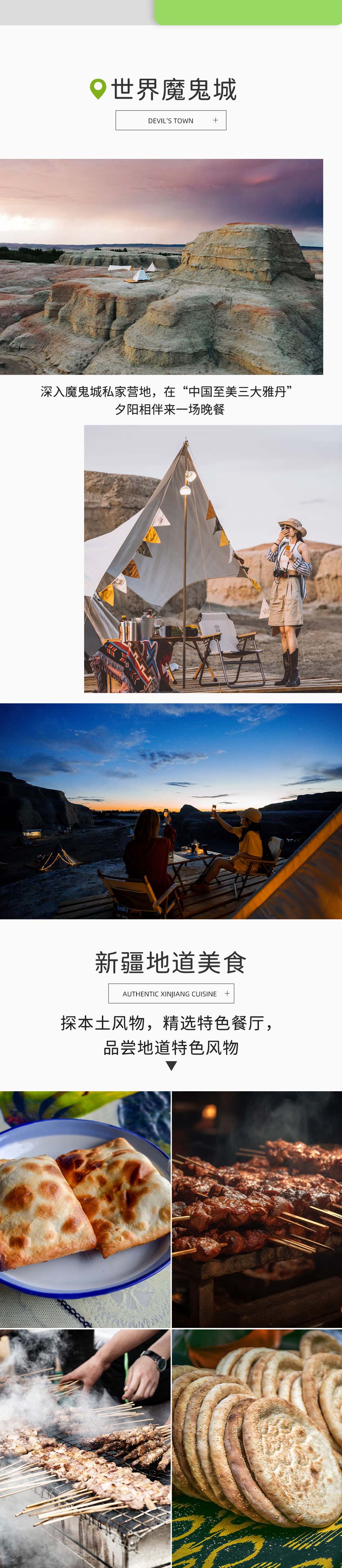 野奢邦·北疆阿勒泰丨高端度假私家小团 - 市区5钻酒店+景区内美宿丨VIP直通车丨喀纳斯漂流丨三湾轻徒步丨禾木下午茶丨国境线白哈巴丨那仁牧场丨港澳台外籍可报