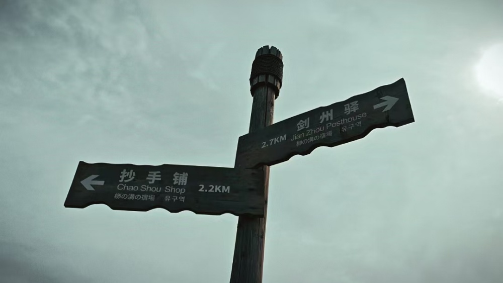 金牛古蜀道·感受千年古蜀道、国内人文徒步天花板!