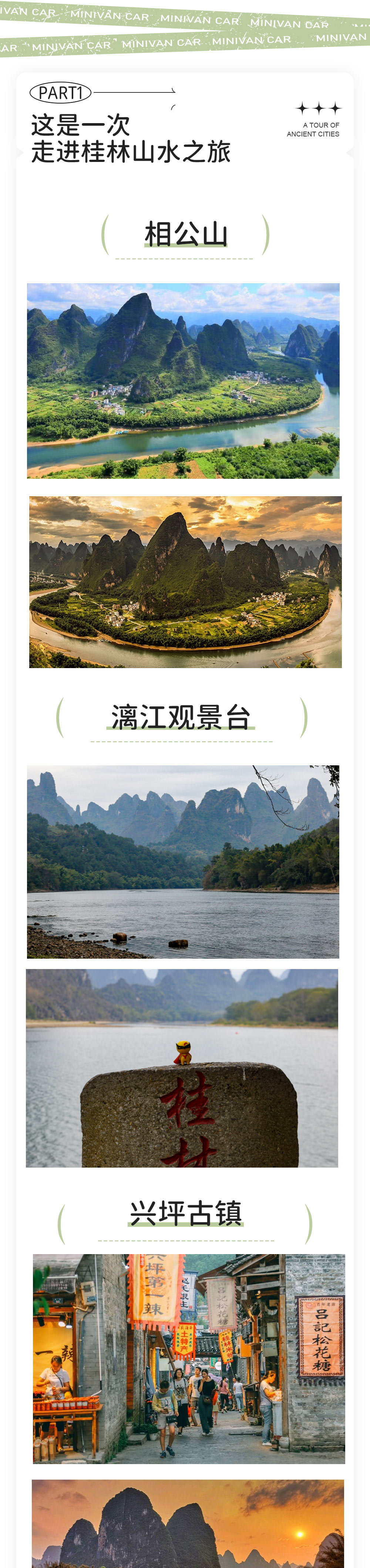小车旅行丨桂林精华4日，2人成行 - 5座轿车丨7座商务车 | 漓江轻徒步 | 兴坪古镇 | 相公山 | 遇龙河竹筏 | 摩托车体验 | 4日行程包含龙脊梯田