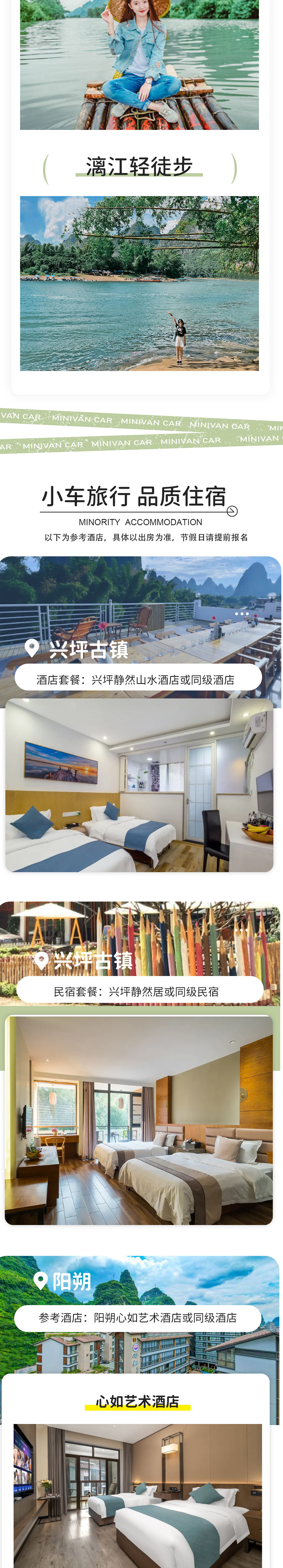小车旅行丨桂林精华4日，2人成行 - 5座轿车丨7座商务车 | 漓江轻徒步 | 兴坪古镇 | 相公山 | 遇龙河竹筏 | 摩托车体验 | 4日行程包含龙脊梯田