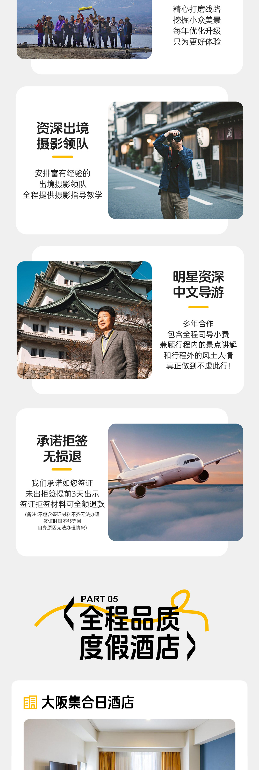 日本秋季摄影7日 | 富士山+京都+奈良红枫创作 - 大阪集合东京解散 | 从关西到关东 | 红枫观赏季 | 清水寺日落点灯 | 岚山红叶盛景 | 和服环境人像 | 秋季限定发团 | 富士山日出日落