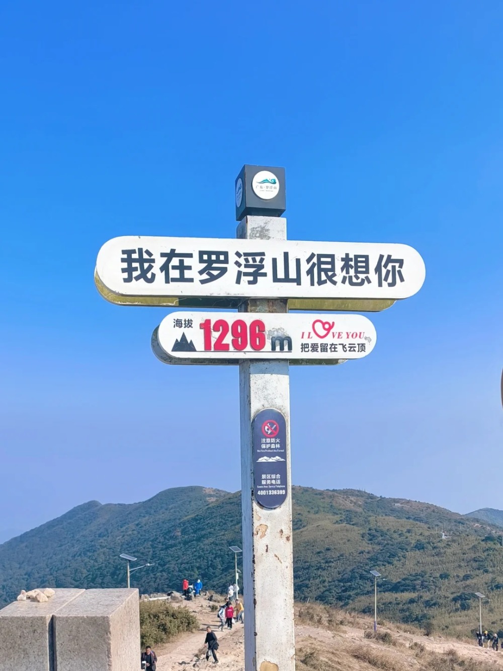 罗浮山画鱼丨清凉溪谷徒步,探丛林飞瀑,登飞云顶