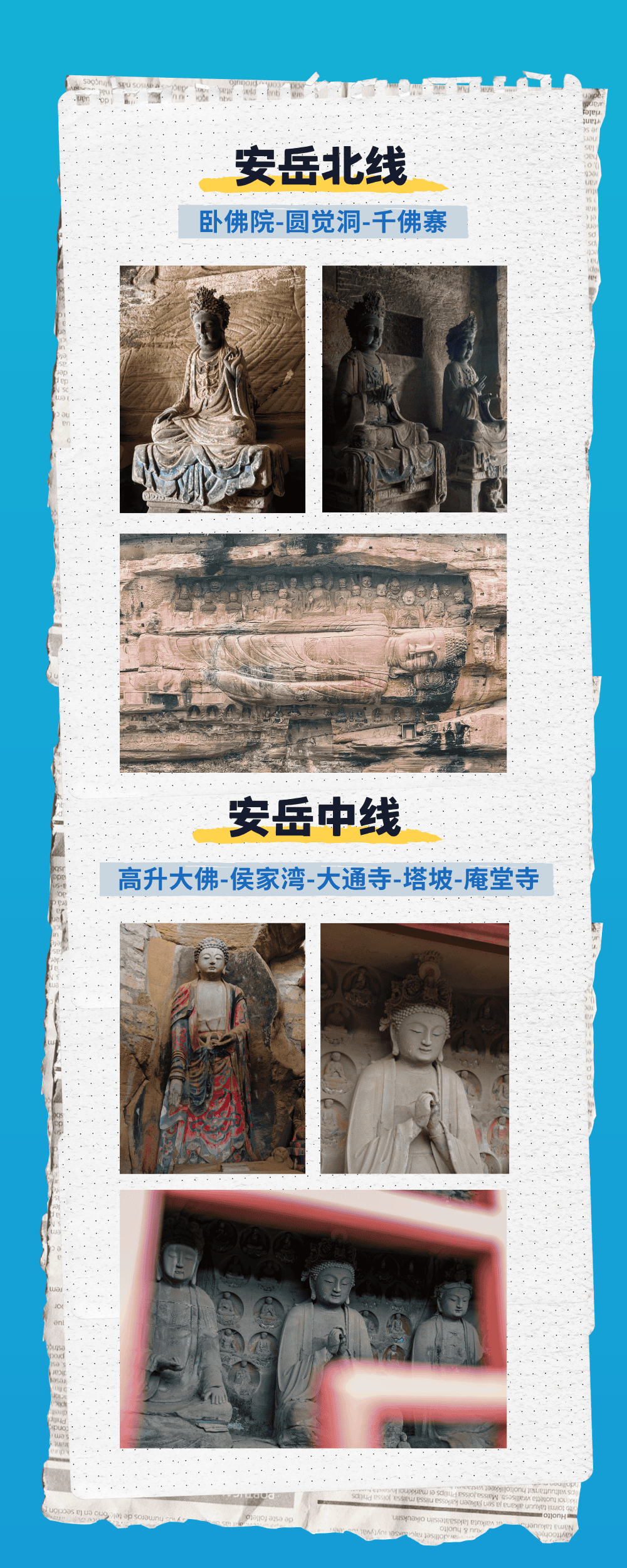宝藏小城·安岳东线 览艺术石刻典范！ - <城市文脉·安岳> 中国石窟的最后辉煌，传承中的底蕴；推荐亲子/家庭/朋友周末体验一日游！现门票免费！！！