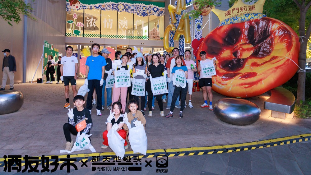 新天地4km捡跑|港式风情集捡跑，领超值伴手礼！