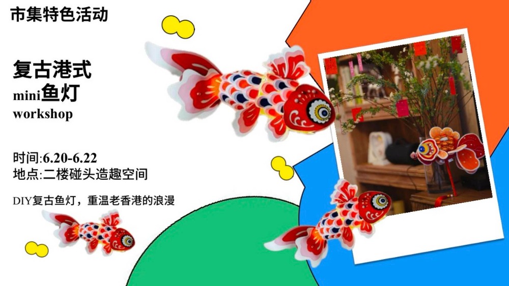 新天地4km捡跑|港式风情集捡跑，领超值伴手礼！ - 新天地城市4km捡跑，为地球做“捡”法 | 酒友好市惊喜福利，报名赠送超值礼品！ | 现场还有复古港式鱼灯手走作验活动等你来玩