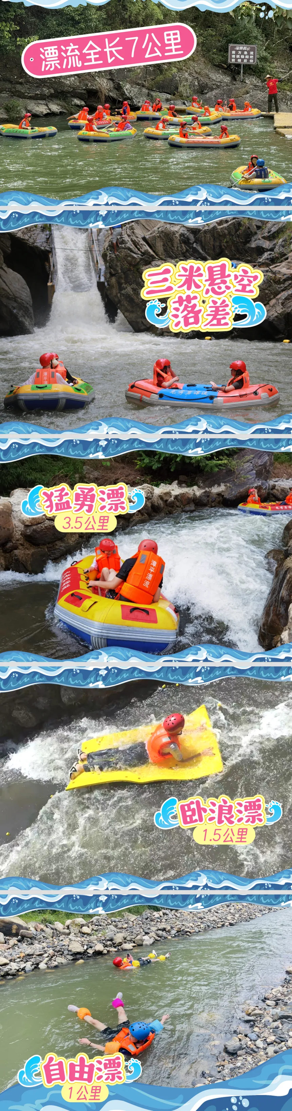 大闽双龙记 | 龙啸岩花式漂流，龙崆洞地下迷宫-1日 - <厦门集散> 体验人体自由漂 | 挑战技术流卧浪 | 失重三米悬空河 | 探秘‘华东第一洞’ | 龙岩漳平凉夏躺平之旅（散拼1人成行）