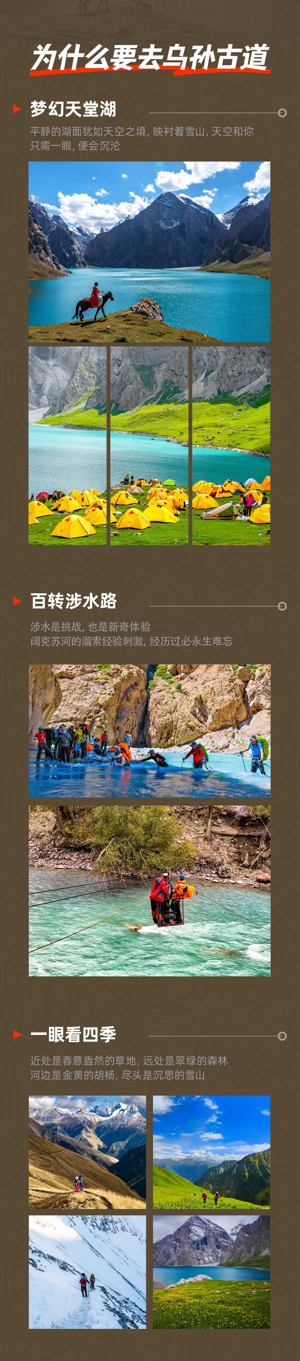 游侠风・第三届乌孙古道徒步大会・8.9启幕 - 120公里挑战之旅 | 穿越天山南北 | 梦幻天堂湖 | 摄影领队 | 奖牌证书 | 庆功晚宴 | 出征仪式