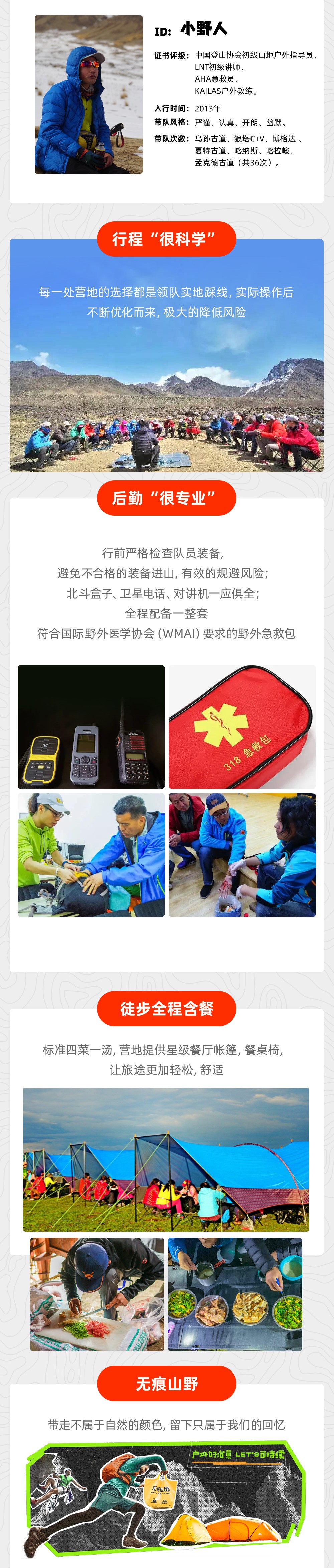 游侠风・第三届乌孙古道徒步大会・8.9启幕 - 120公里挑战之旅 | 穿越天山南北 | 梦幻天堂湖 | 摄影领队 | 奖牌证书 | 庆功晚宴 | 出征仪式