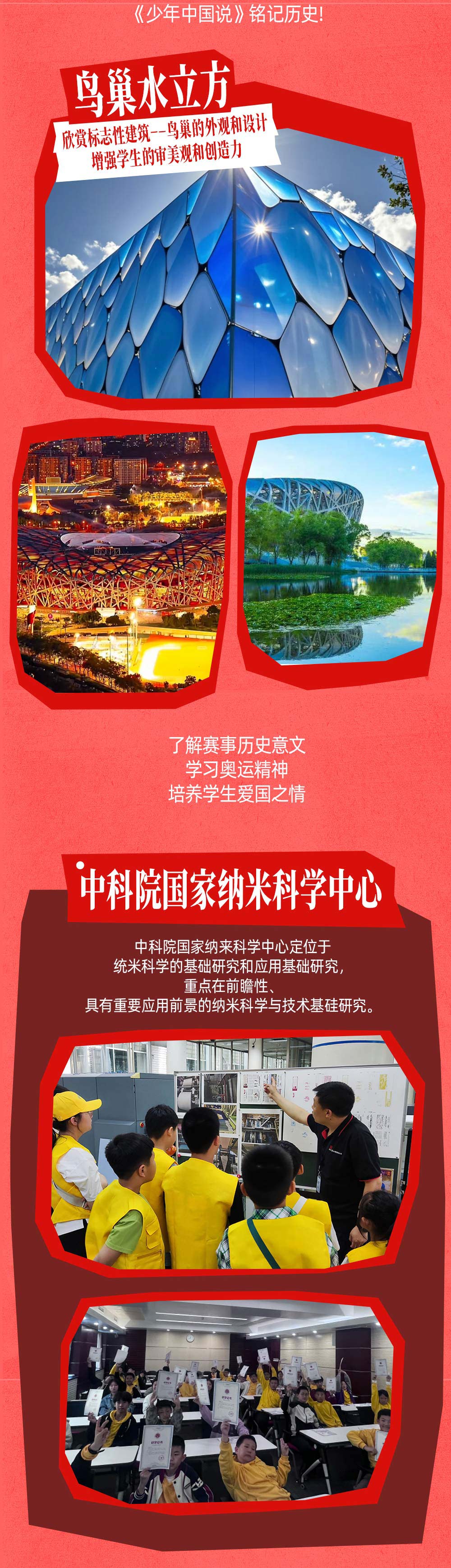 独立营·暑期北京5日丨清北励志研学 - 适合初中生丨激发学习热情丨提升学习能力丨状元导师点评签发丨清北师资授课丨清华或北大参观丨 PBL教学方法丨北京历史文化行