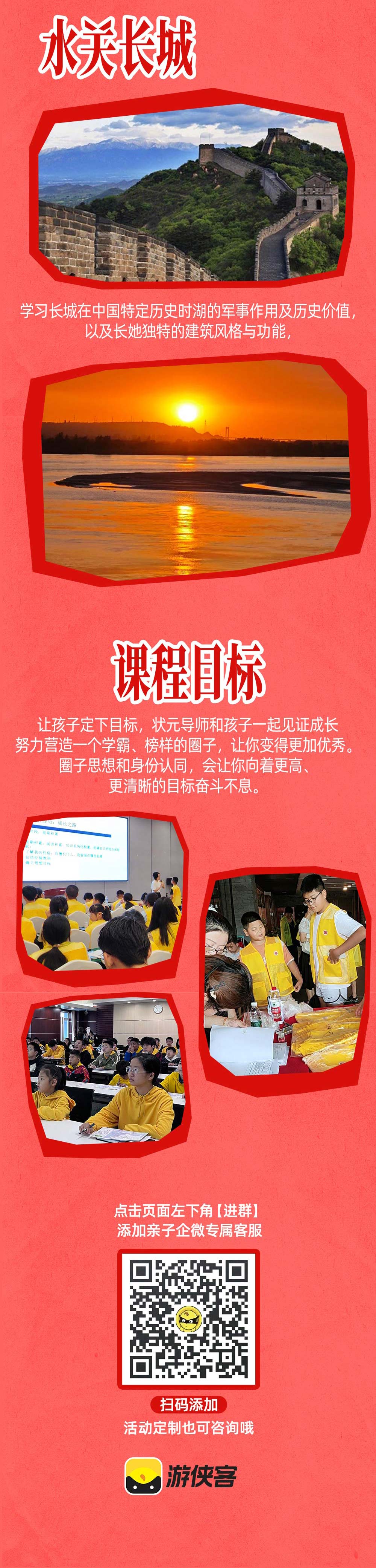 独立营·暑期北京5日丨清北励志研学 - 适合初中生丨激发学习热情丨提升学习能力丨状元导师点评签发丨清北师资授课丨清华或北大参观丨 PBL教学方法丨北京历史文化行