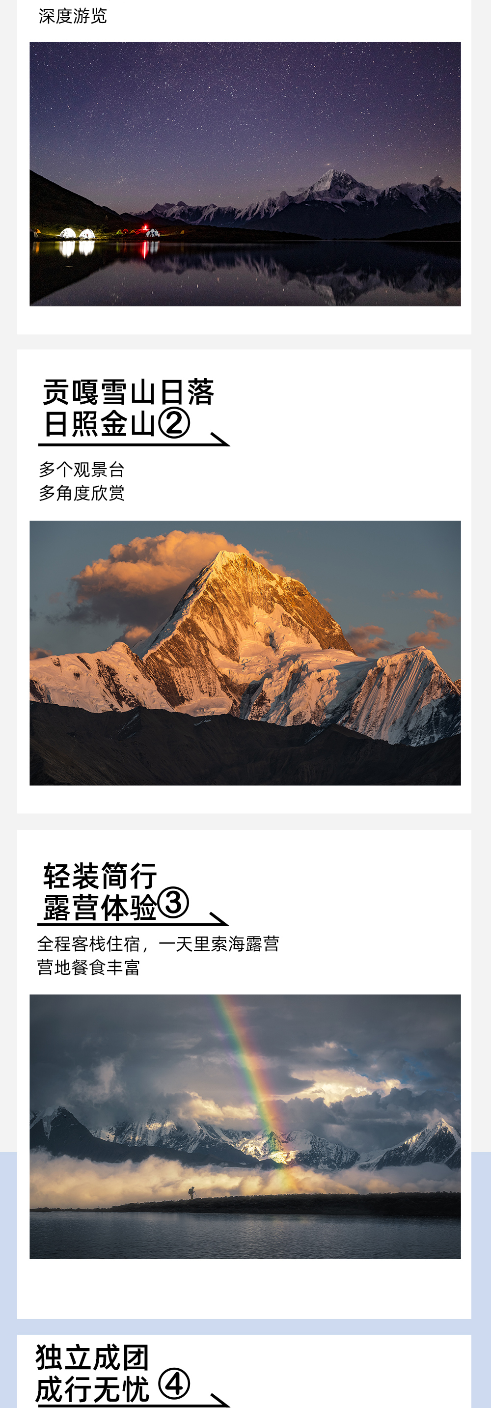游侠风·第一届贡嘎徒步大会·10.18启幕 - 冷嘎措 | 三嗯错 | 里索海双湖 | 坐若湖 | 玉龙西垭口 | 子梅垭口 | 沉浸式神山圣湖观景之旅