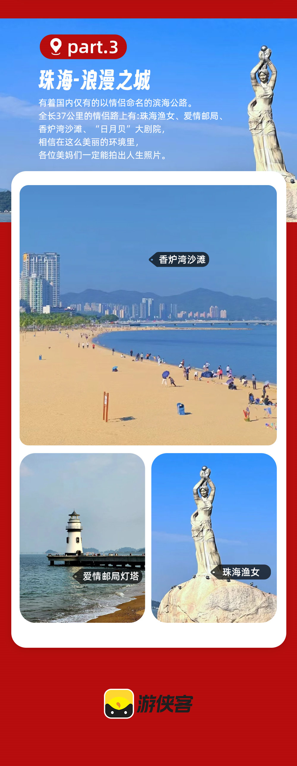 亲子·长隆双园汇5日| 畅玩广州珠海长隆主题乐园 - 广州集合 | 祖庙看醒狮 | 佛山咏春体验 | 广州塔一票畅玩丨长隆野生动物世界 | 珠海长隆海洋王国