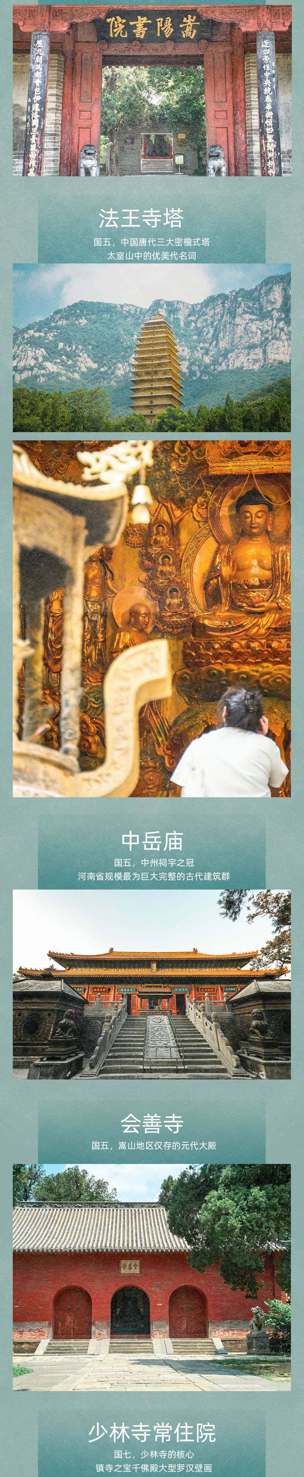 重走梁林路·天地之中|与大咖追溯河南华夏之源7日 - <年中大促·进群抽奖>大咖全程讲解 | 揭秘郑州+洛阳+登封 | 8处11天地之中建筑群 | 5座博物馆+2石窟+3宋陵+1国际名寺