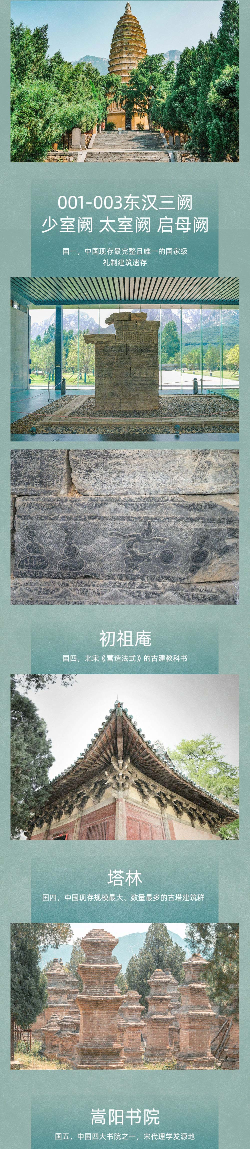 重走梁林路·天地之中|与大咖追溯河南华夏之源7日 - <年中大促·进群抽奖>大咖全程讲解 | 揭秘郑州+洛阳+登封 | 8处11天地之中建筑群 | 5座博物馆+2石窟+3宋陵+1国际名寺