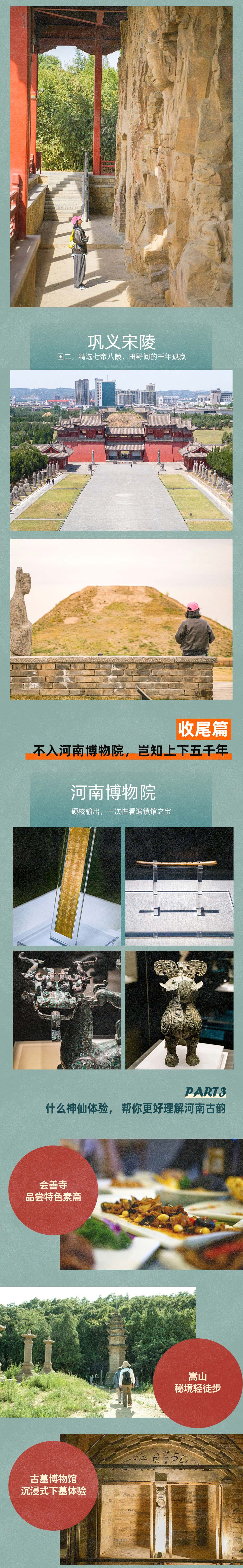 重走梁林路·天地之中|与大咖追溯河南华夏之源7日 - <年中大促·进群抽奖>大咖全程讲解 | 揭秘郑州+洛阳+登封 | 8处11天地之中建筑群 | 5座博物馆+2石窟+3宋陵+1国际名寺